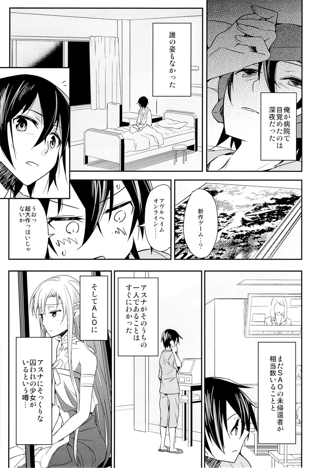 [Aito Matoko] devoted sister Fhentai.net - Page 4