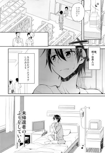 [Aito Matoko] devoted sister Fhentai.net - Page 3