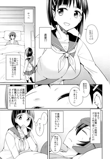 [Aito Matoko] devoted sister Fhentai.net - Page 6