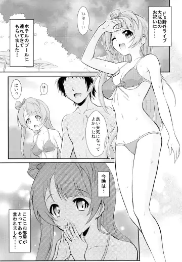 [Harukaze Soyogu] Boku wa Kotori-chan no Naka de 2 Fhentai - Page 2