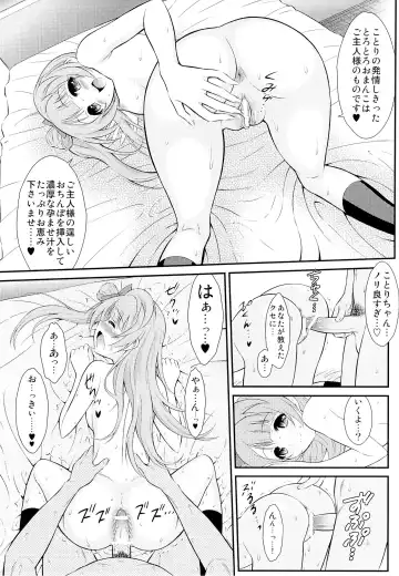[Harukaze Soyogu] Boku wa Kotori-chan no Naka de 2 Fhentai - Page 8