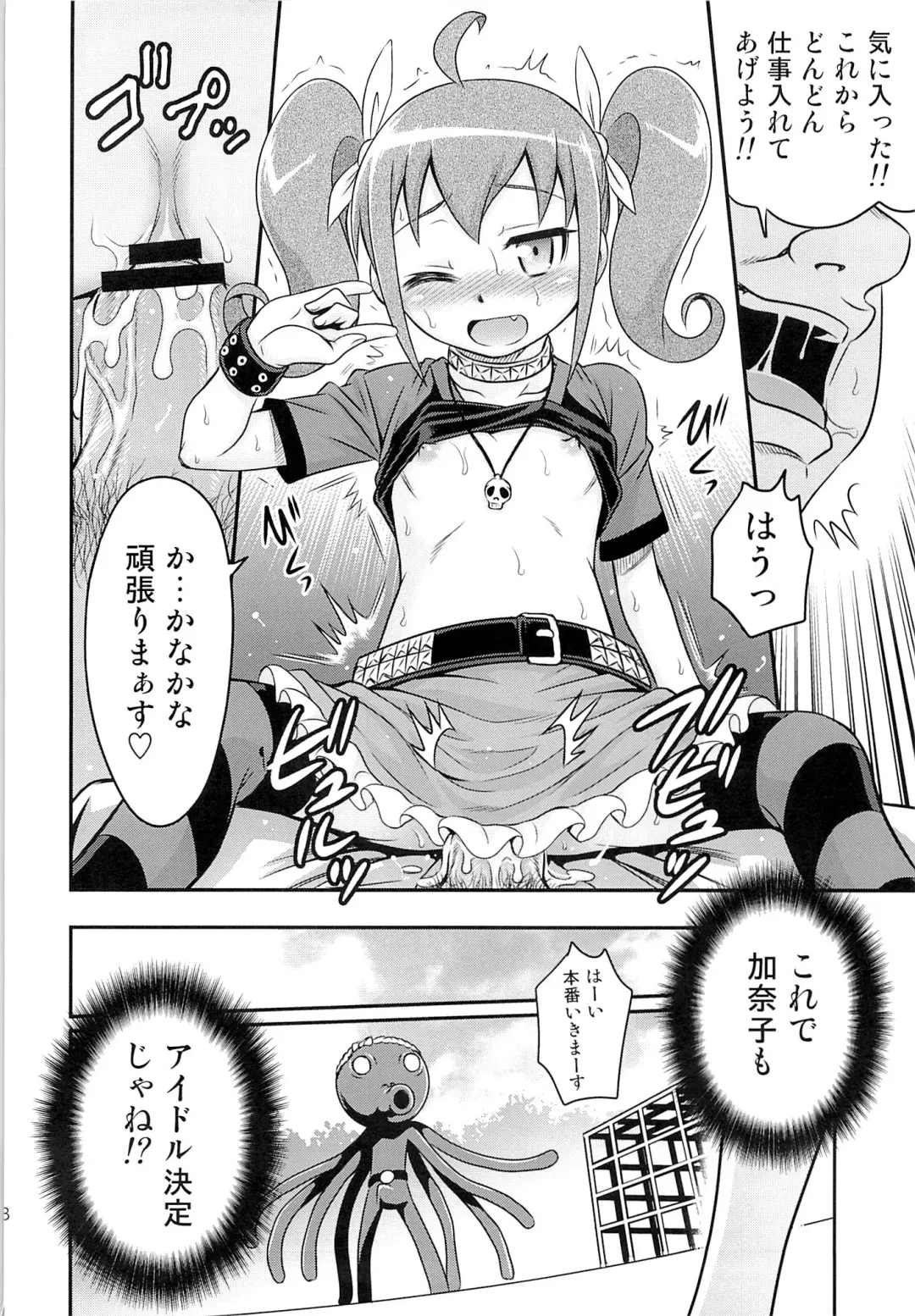 [Kyouichirou] Bri Kana Fan Kanshasai!! Fhentai - Page 27