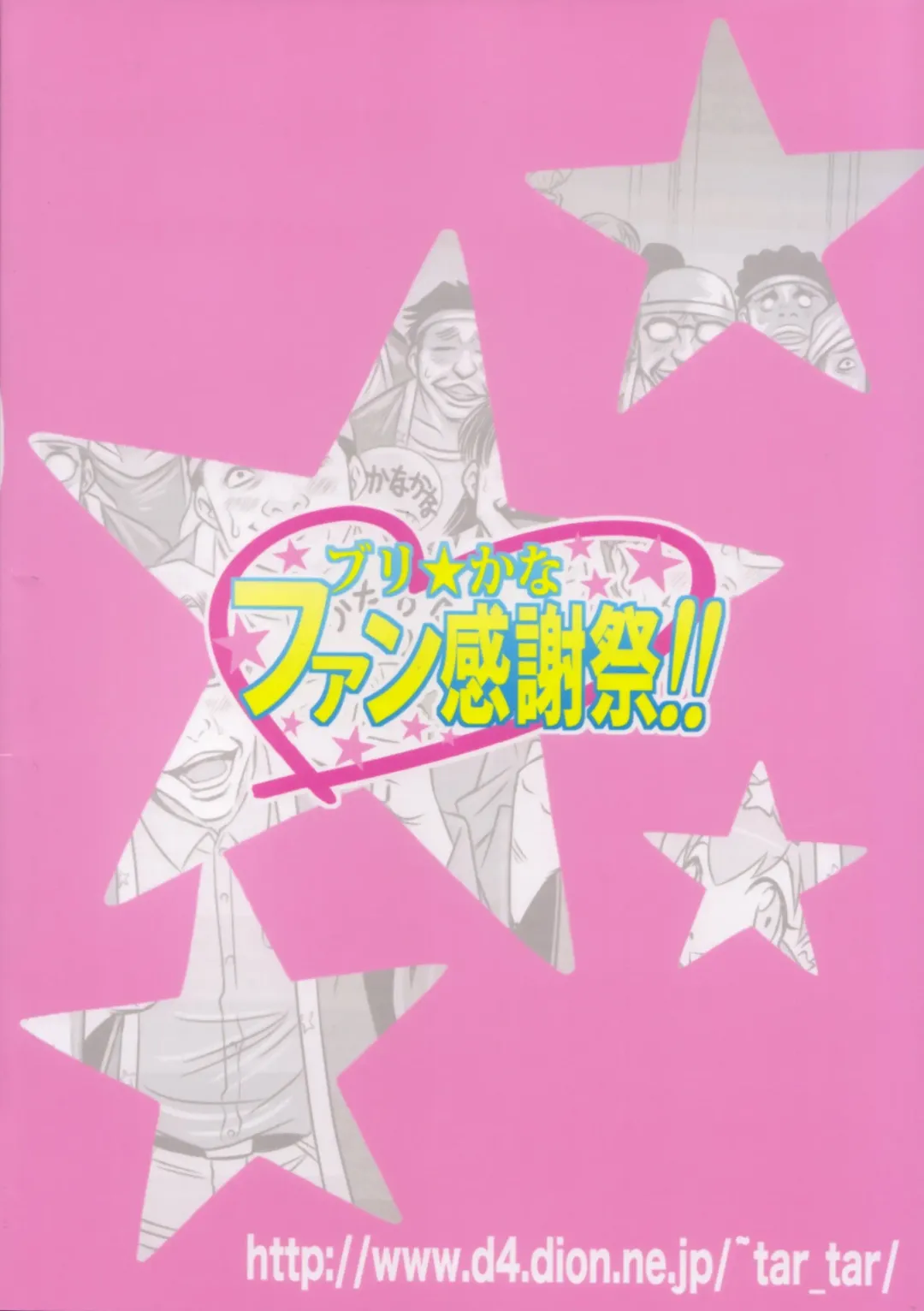 [Kyouichirou] Bri Kana Fan Kanshasai!! Fhentai - Page 30