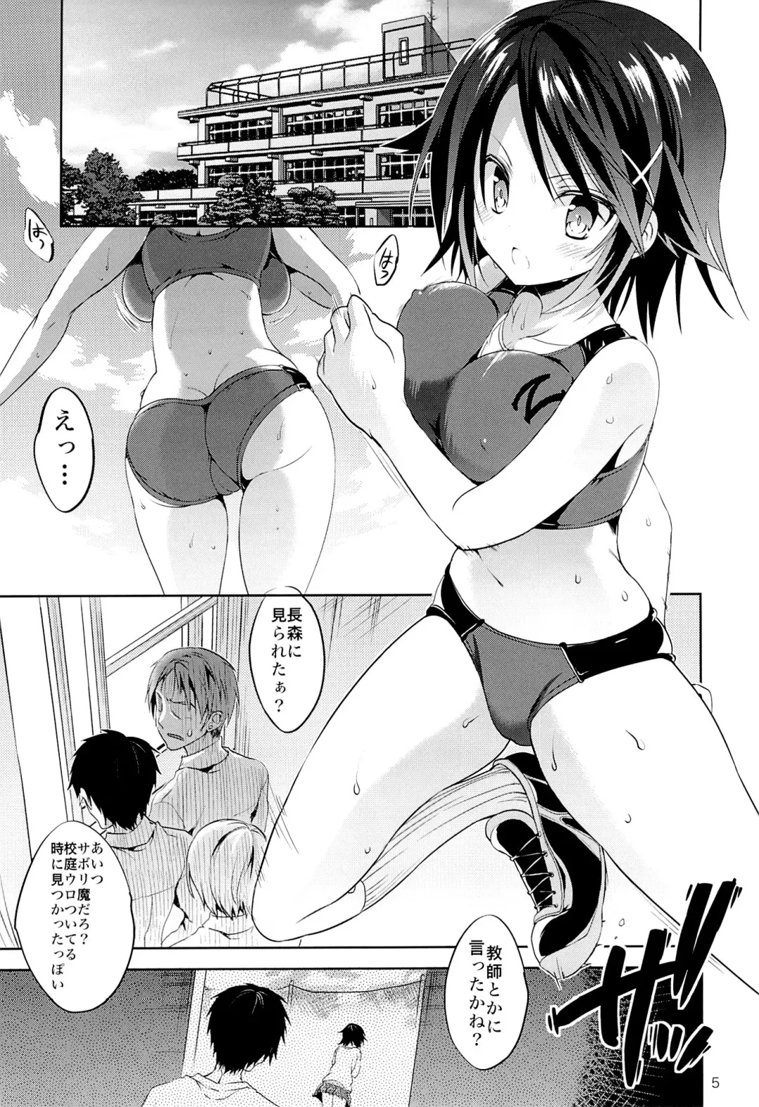 [Sansyoku Amido.] Gakkou de Seishun! 8 Fhentai.net - Page 4