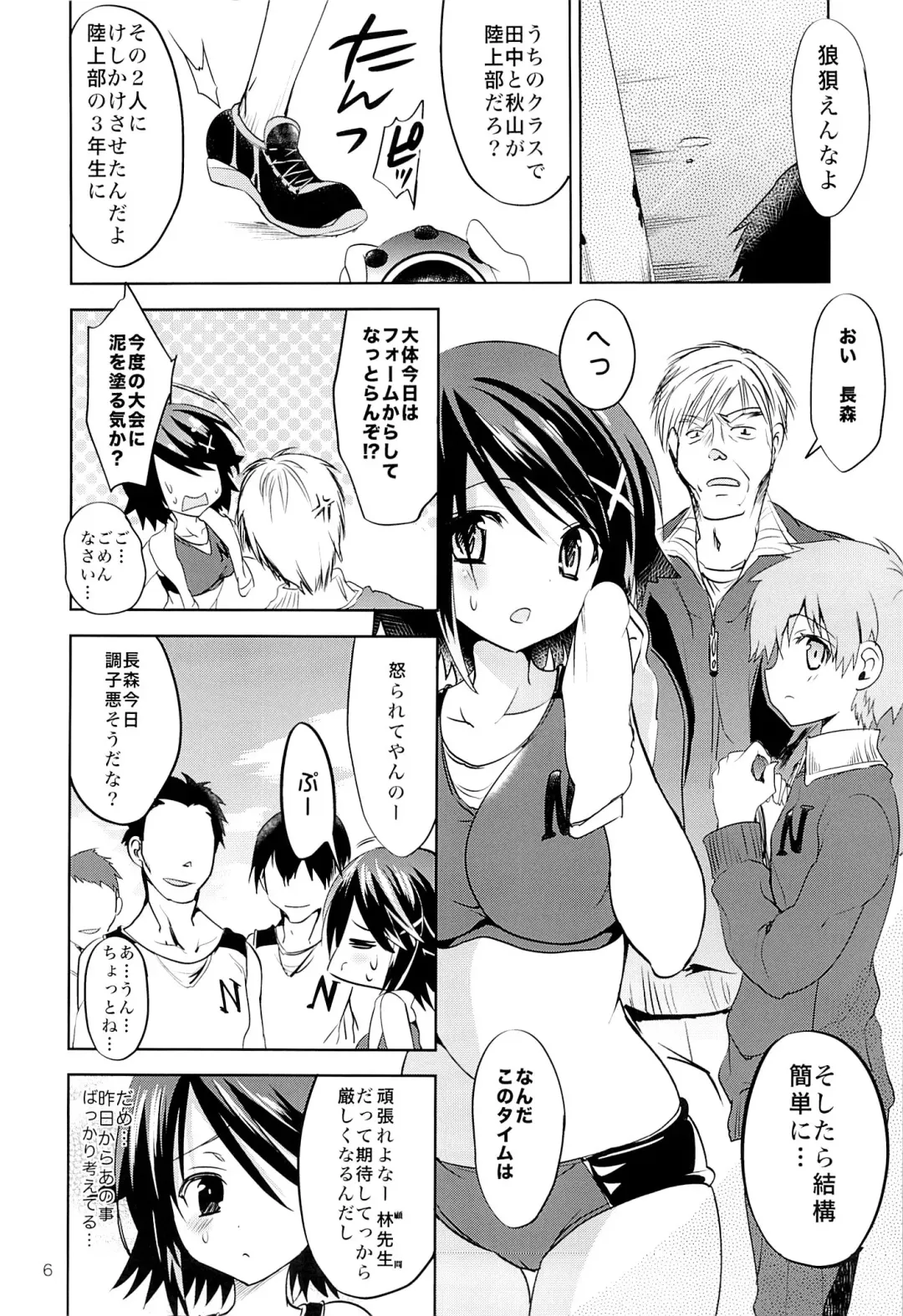 [Sansyoku Amido.] Gakkou de Seishun! 8 Fhentai.net - Page 5