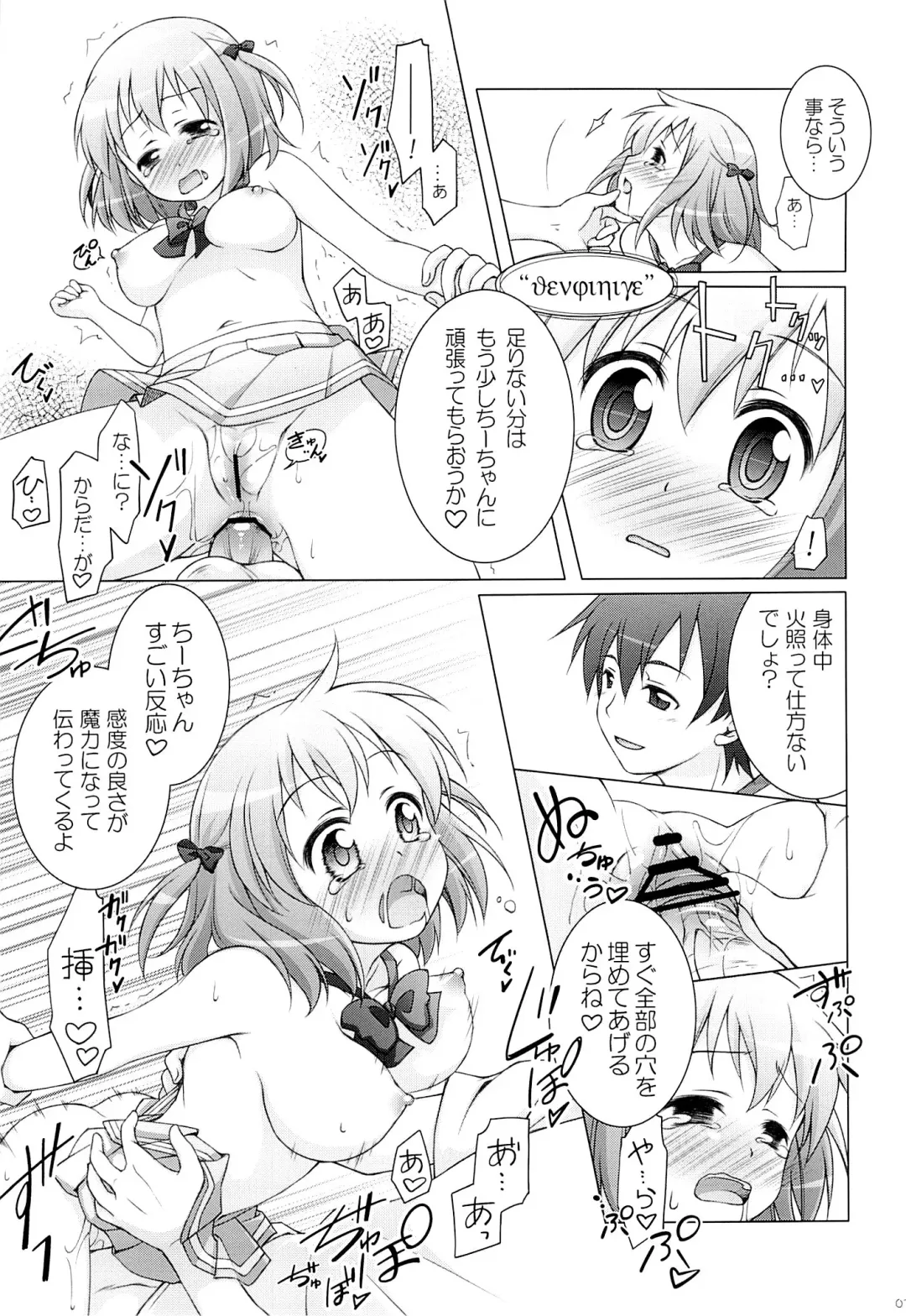 [Manami Tatsuya] Aa Shitai! Kou Saretai Fhentai - Page 10