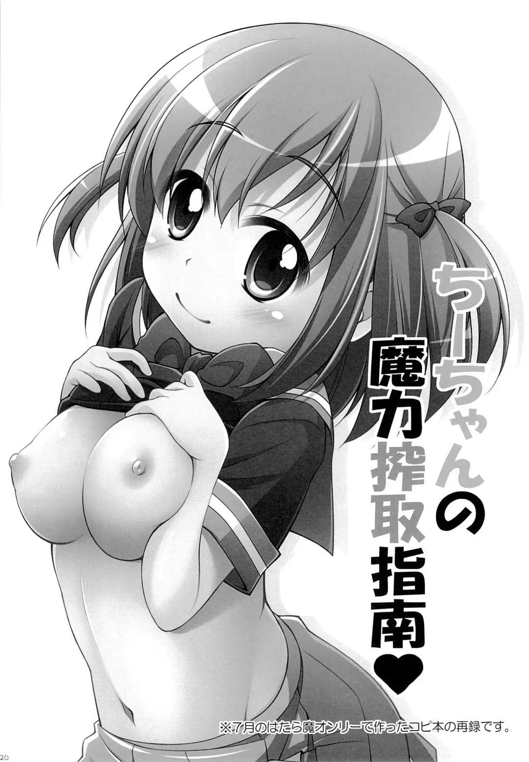 [Manami Tatsuya] Aa Shitai! Kou Saretai Fhentai - Page 19