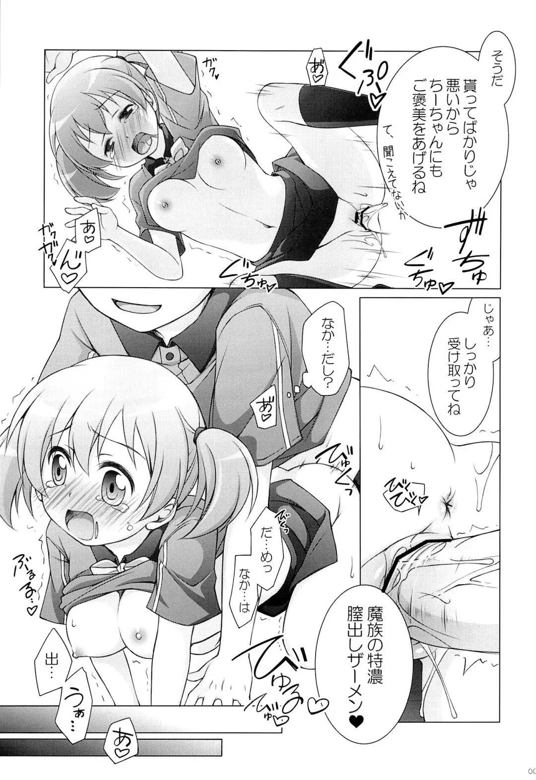 [Manami Tatsuya] Aa Shitai! Kou Saretai Fhentai - Page 6