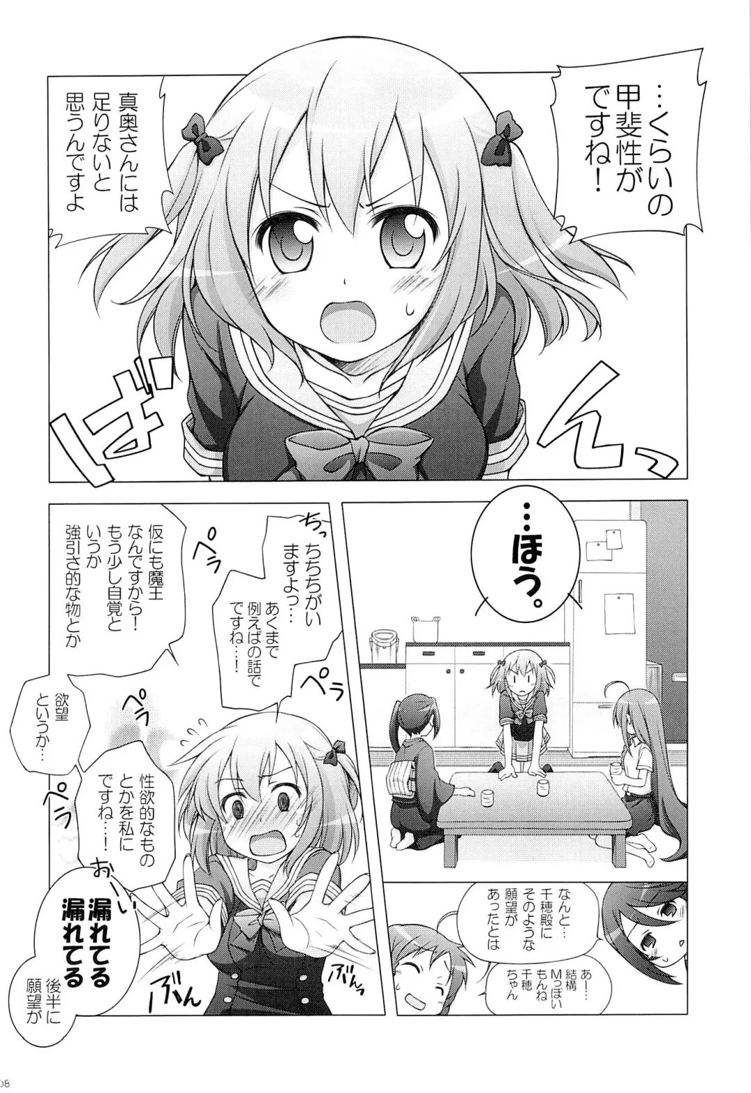 [Manami Tatsuya] Aa Shitai! Kou Saretai Fhentai - Page 7
