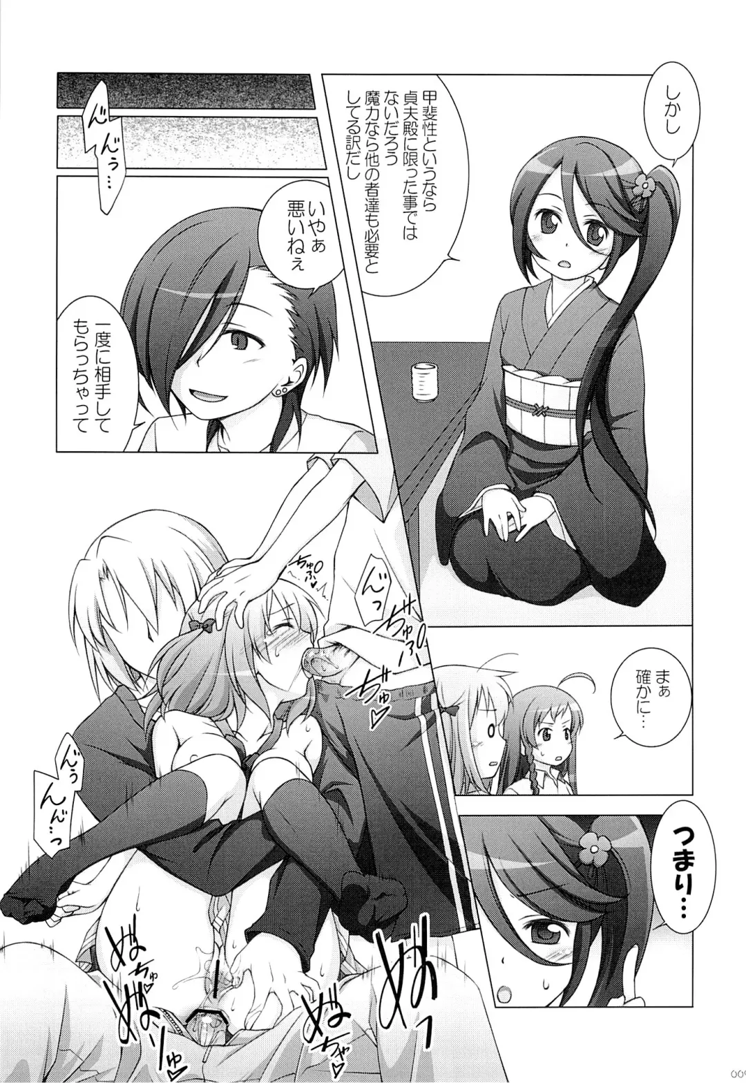 [Manami Tatsuya] Aa Shitai! Kou Saretai Fhentai - Page 8
