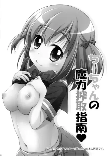 [Manami Tatsuya] Aa Shitai! Kou Saretai Fhentai - Page 19