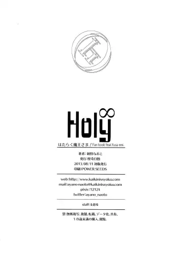 [Ayano Naoto] Holy∞ Fhentai.net - Page 29