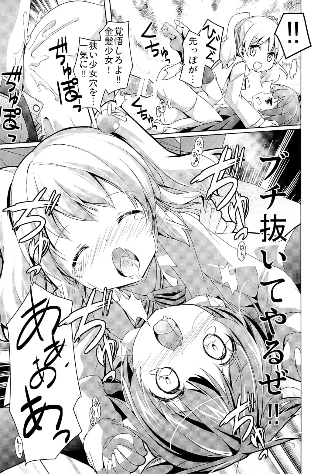 [Siina Yuuki] Amakeshi Mosaic Fhentai - Page 13