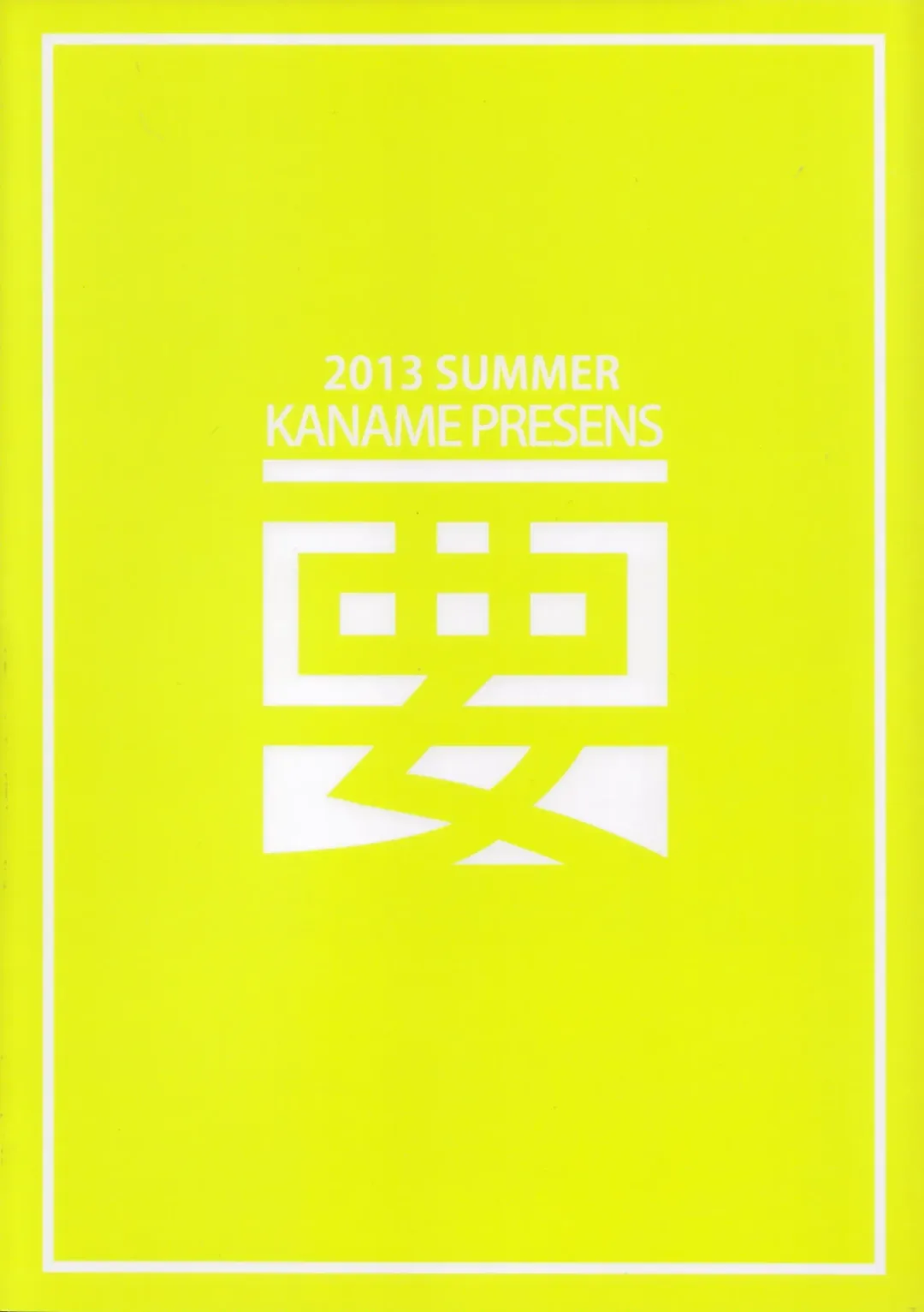 [Siina Yuuki] Amakeshi Mosaic Fhentai - Page 21