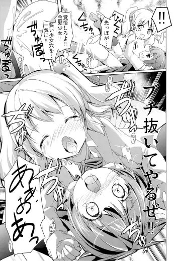 [Siina Yuuki] Amakeshi Mosaic Fhentai - Page 13