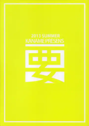 [Siina Yuuki] Amakeshi Mosaic Fhentai - Page 21