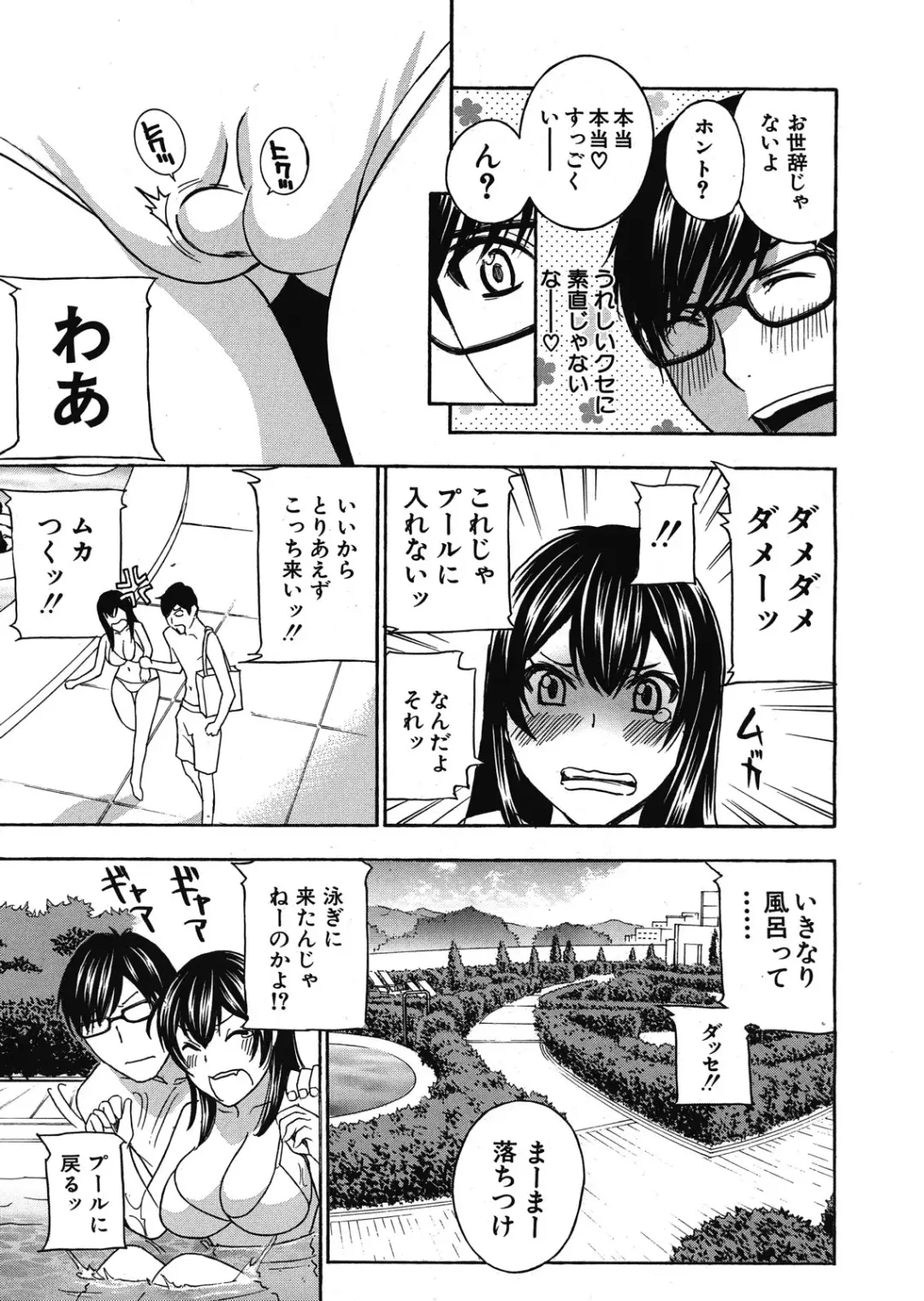[Drill Murata] Kurikyun 5 Ch.1-6 Fhentai - Page 107