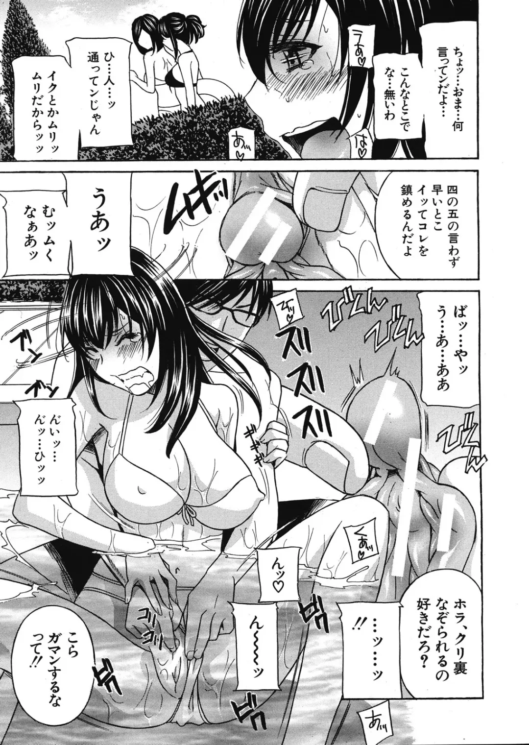 [Drill Murata] Kurikyun 5 Ch.1-6 Fhentai - Page 109