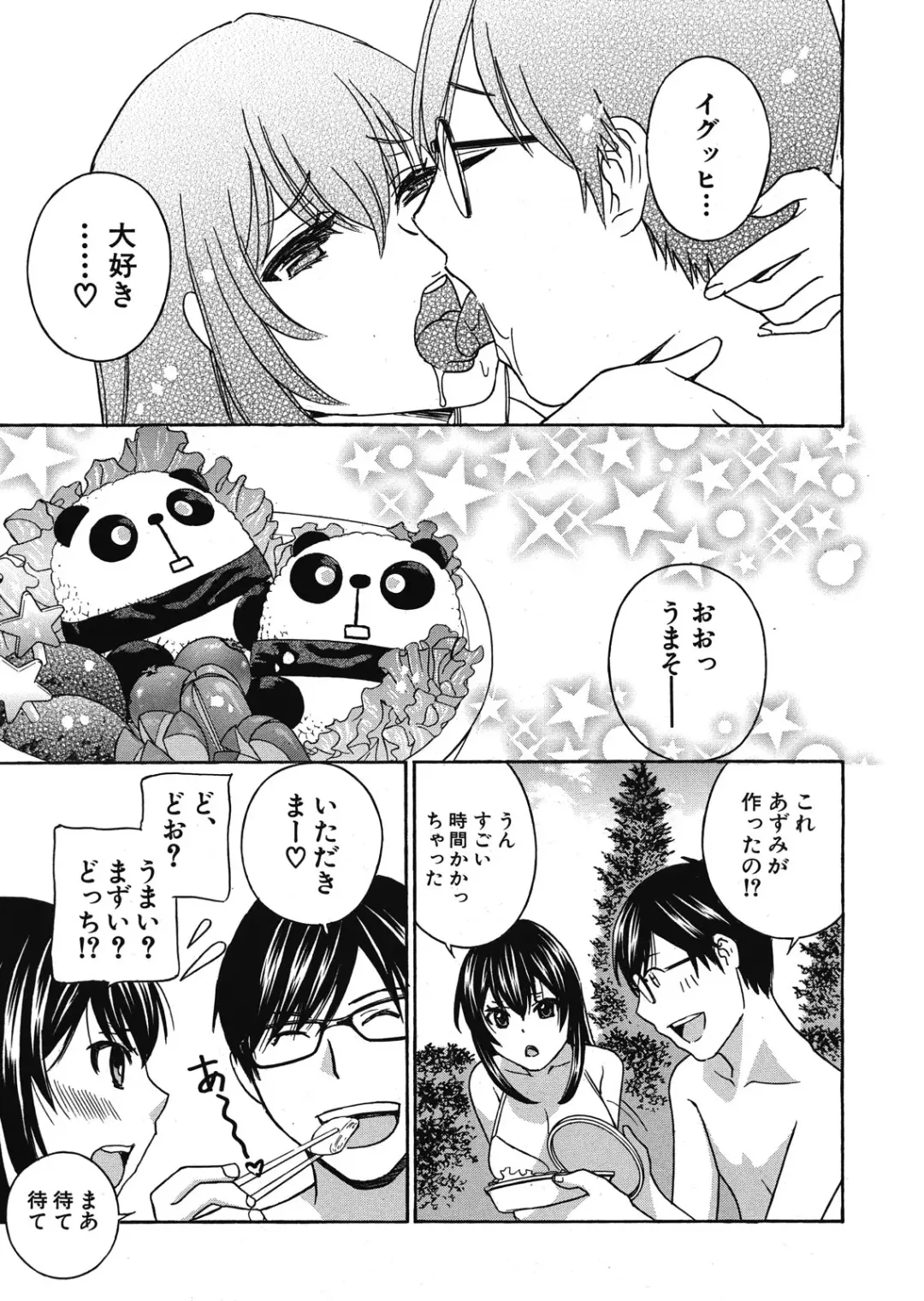 [Drill Murata] Kurikyun 5 Ch.1-6 Fhentai - Page 123