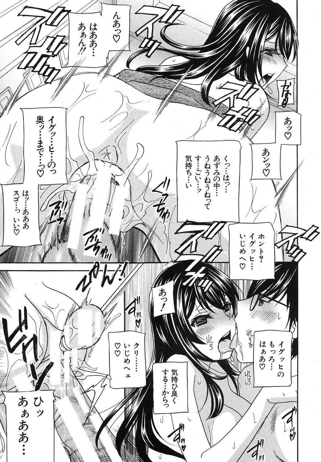 [Drill Murata] Kurikyun 5 Ch.1-6 Fhentai - Page 183