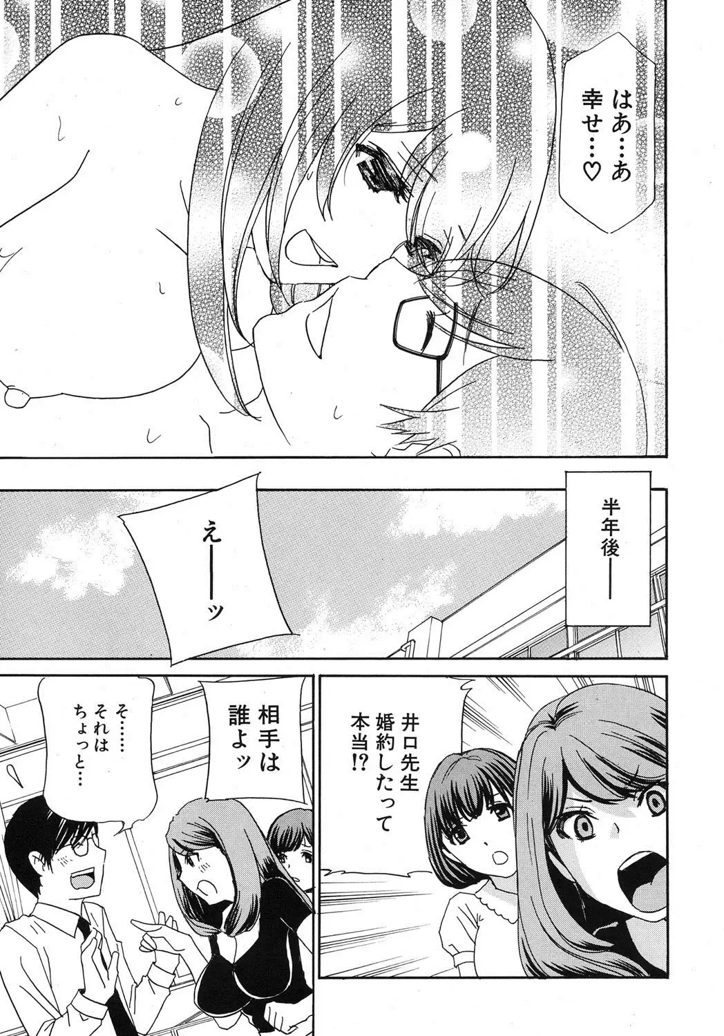 [Drill Murata] Kurikyun 5 Ch.1-6 Fhentai - Page 187