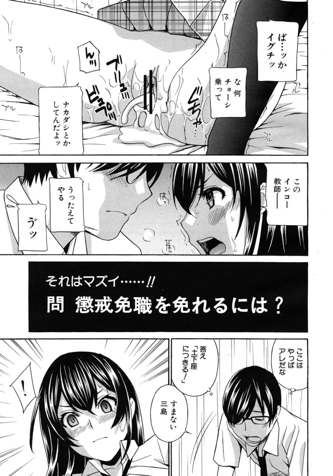 [Drill Murata] Kurikyun 5 Ch.1-6 Fhentai - Page 35