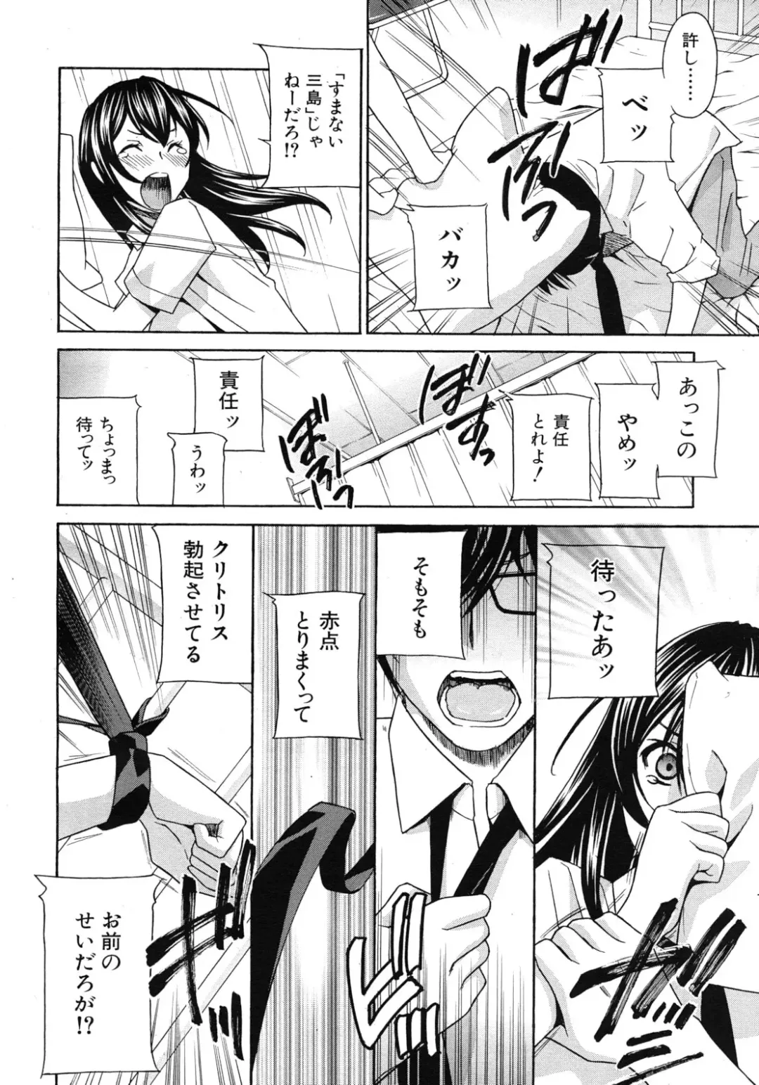 [Drill Murata] Kurikyun 5 Ch.1-6 Fhentai - Page 36