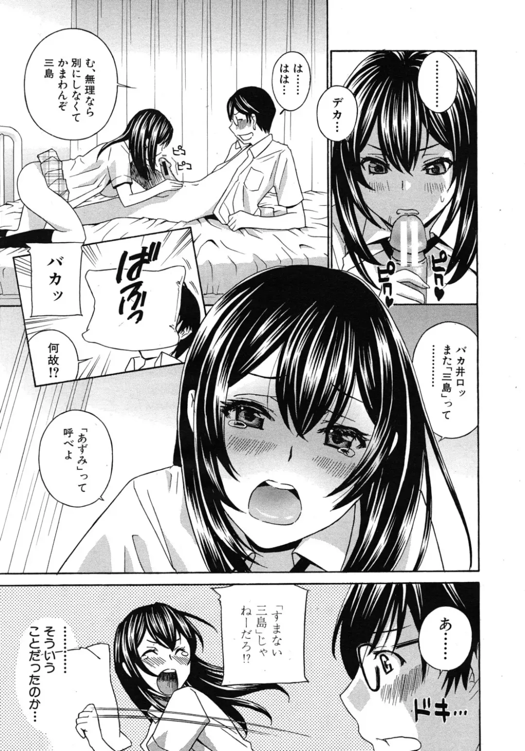 [Drill Murata] Kurikyun 5 Ch.1-6 Fhentai - Page 43