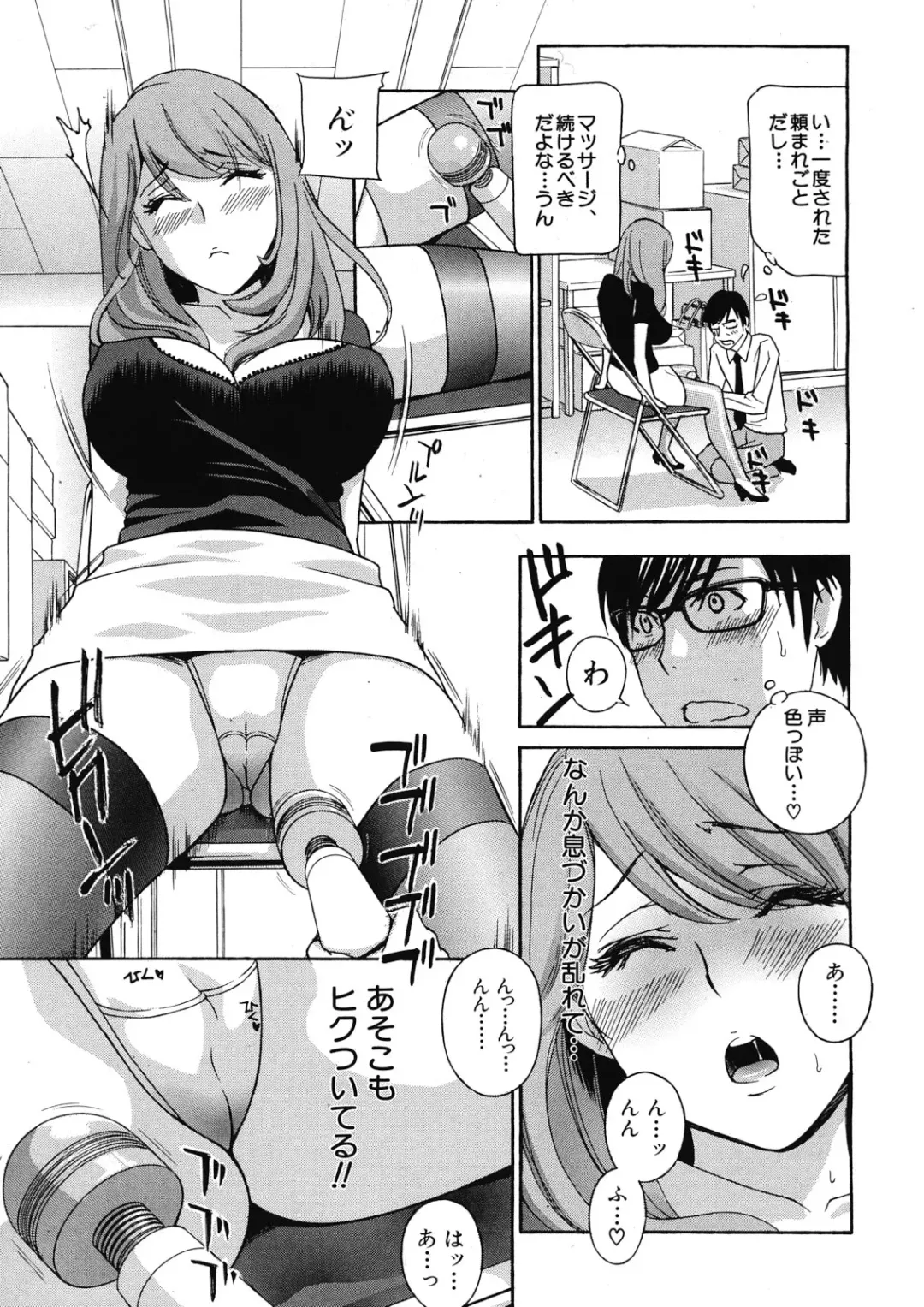 [Drill Murata] Kurikyun 5 Ch.1-6 Fhentai - Page 69
