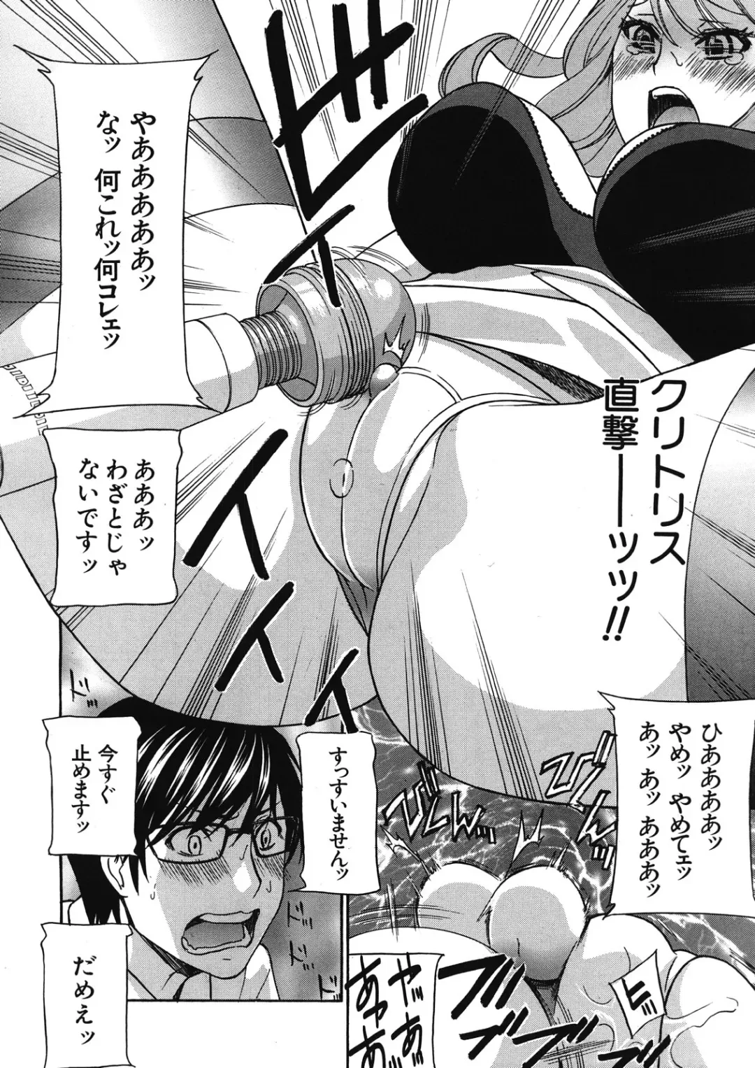 [Drill Murata] Kurikyun 5 Ch.1-6 Fhentai - Page 72