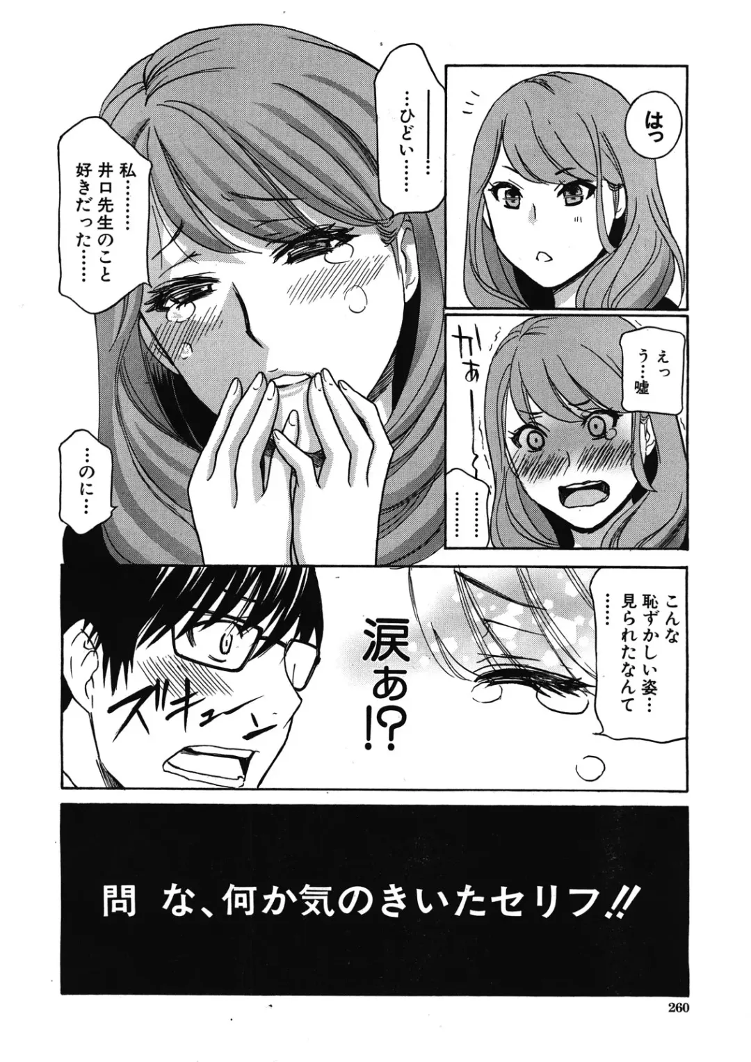 [Drill Murata] Kurikyun 5 Ch.1-6 Fhentai - Page 82