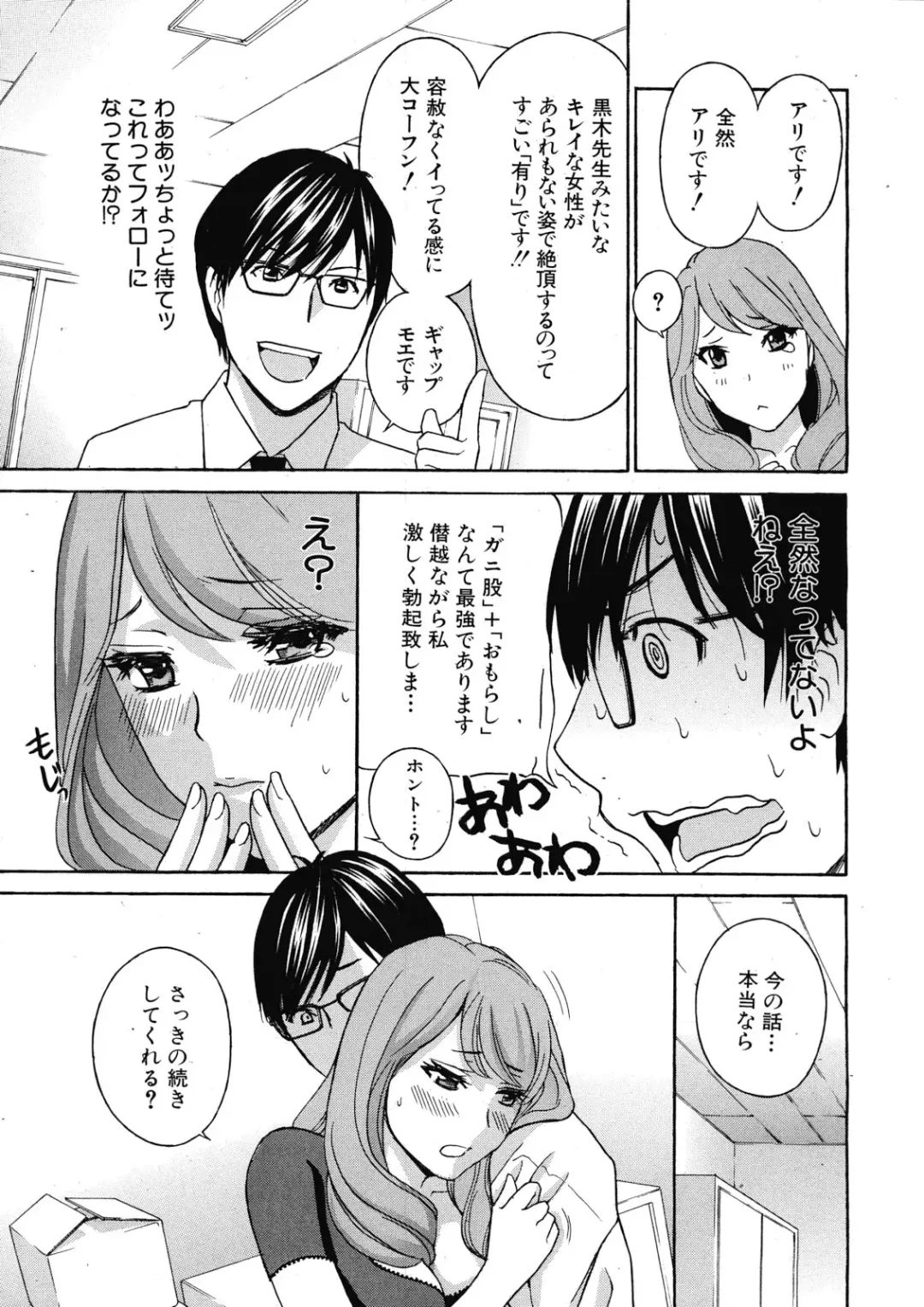 [Drill Murata] Kurikyun 5 Ch.1-6 Fhentai - Page 83
