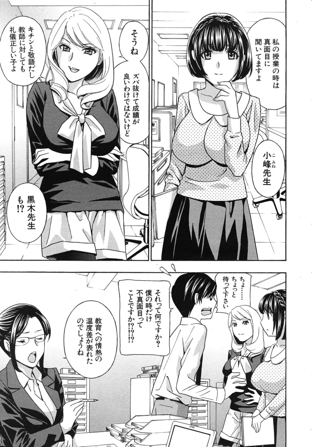 [Drill Murata] Kurikyun 5 Ch.1-6 Fhentai - Page 9