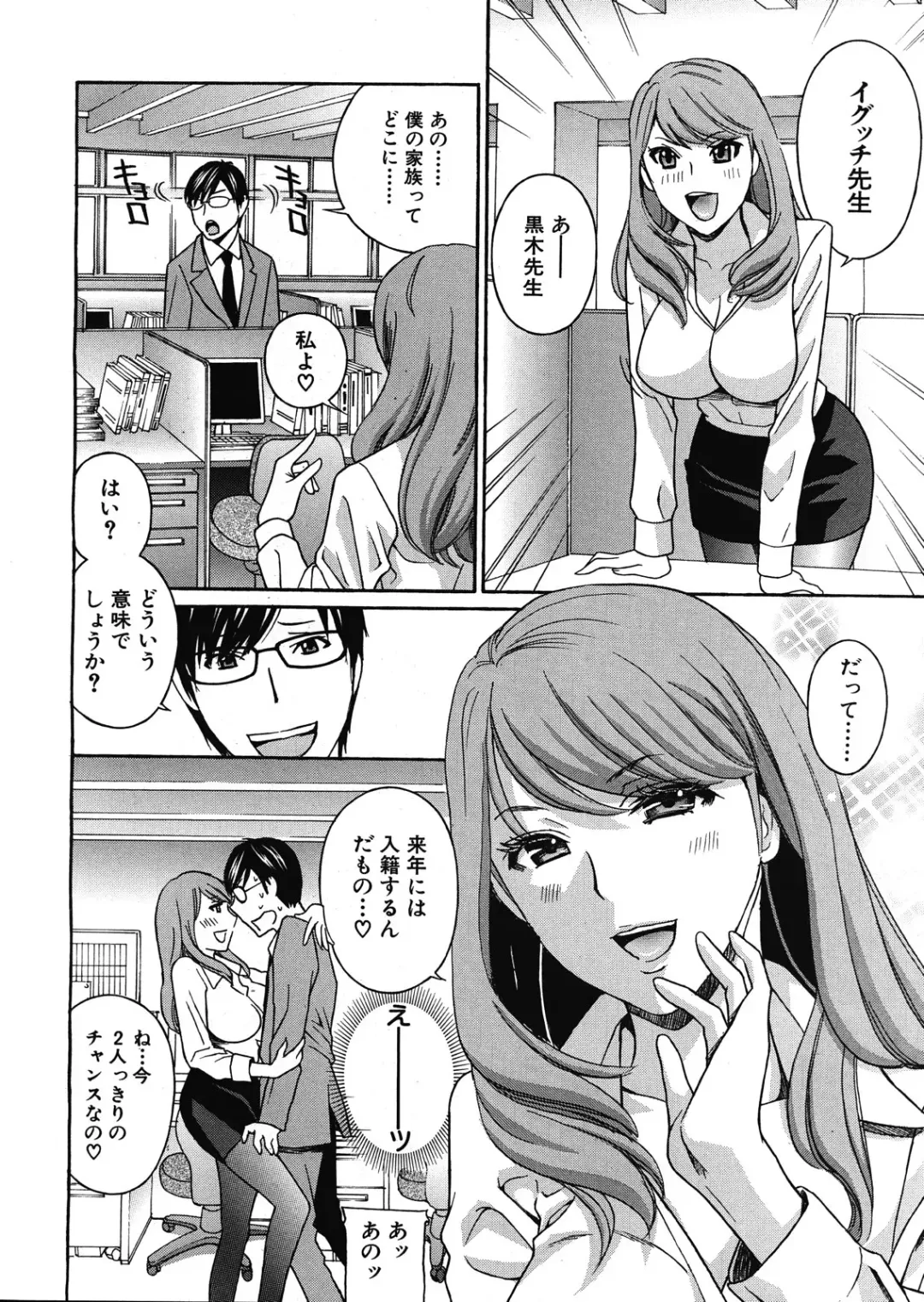 [Drill Murata] Kurikyun 5 Ch.1-6 Fhentai - Page 94