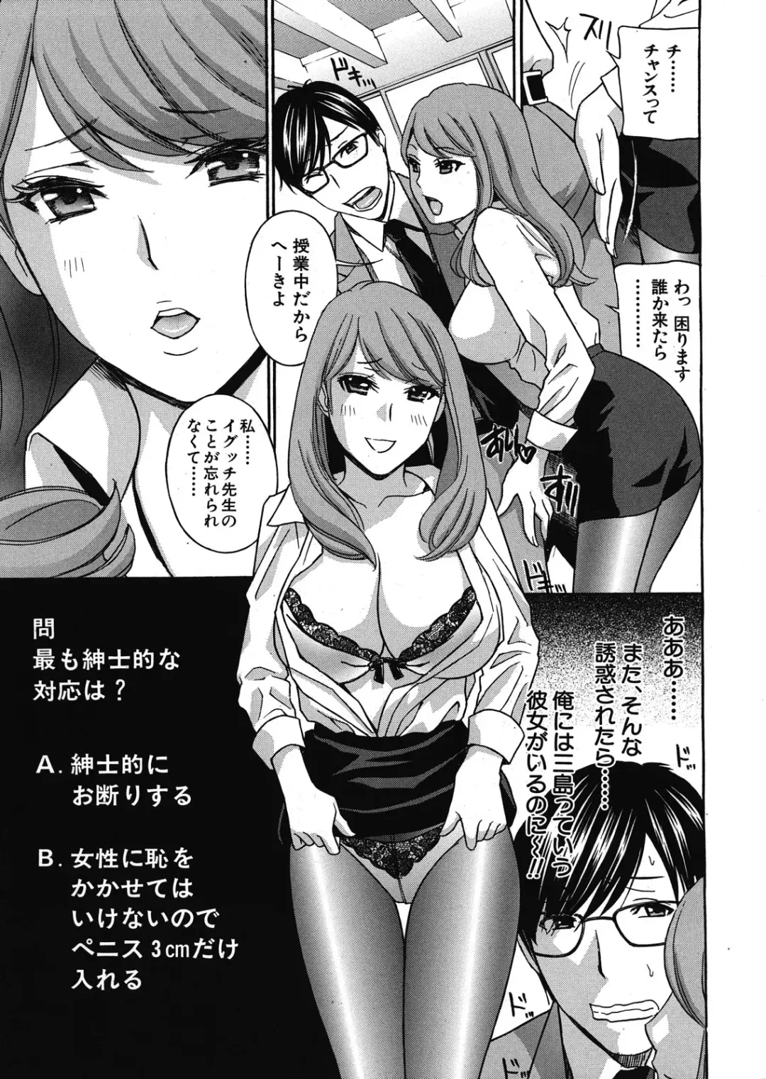 [Drill Murata] Kurikyun 5 Ch.1-6 Fhentai - Page 95
