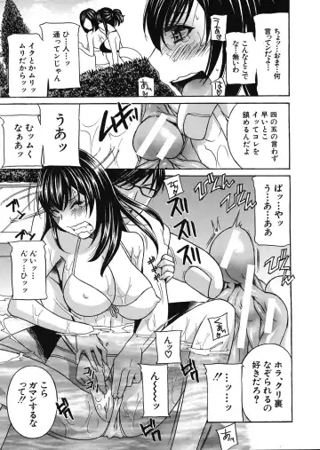 [Drill Murata] Kurikyun 5 Ch.1-6 Fhentai.net - Page 109