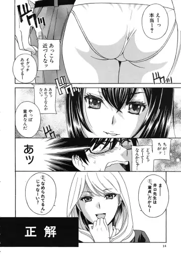 [Drill Murata] Kurikyun 5 Ch.1-6 Fhentai.net - Page 12