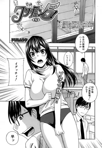 [Drill Murata] Kurikyun 5 Ch.1-6 Fhentai.net - Page 125