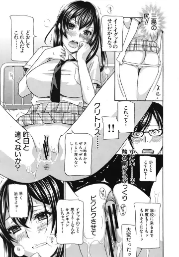 [Drill Murata] Kurikyun 5 Ch.1-6 Fhentai.net - Page 25