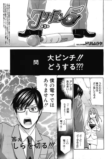 [Drill Murata] Kurikyun 5 Ch.1-6 Fhentai.net - Page 63