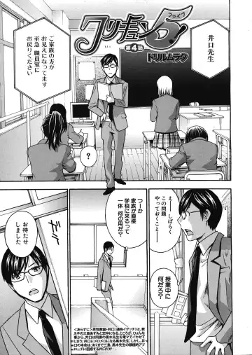 [Drill Murata] Kurikyun 5 Ch.1-6 Fhentai.net - Page 93