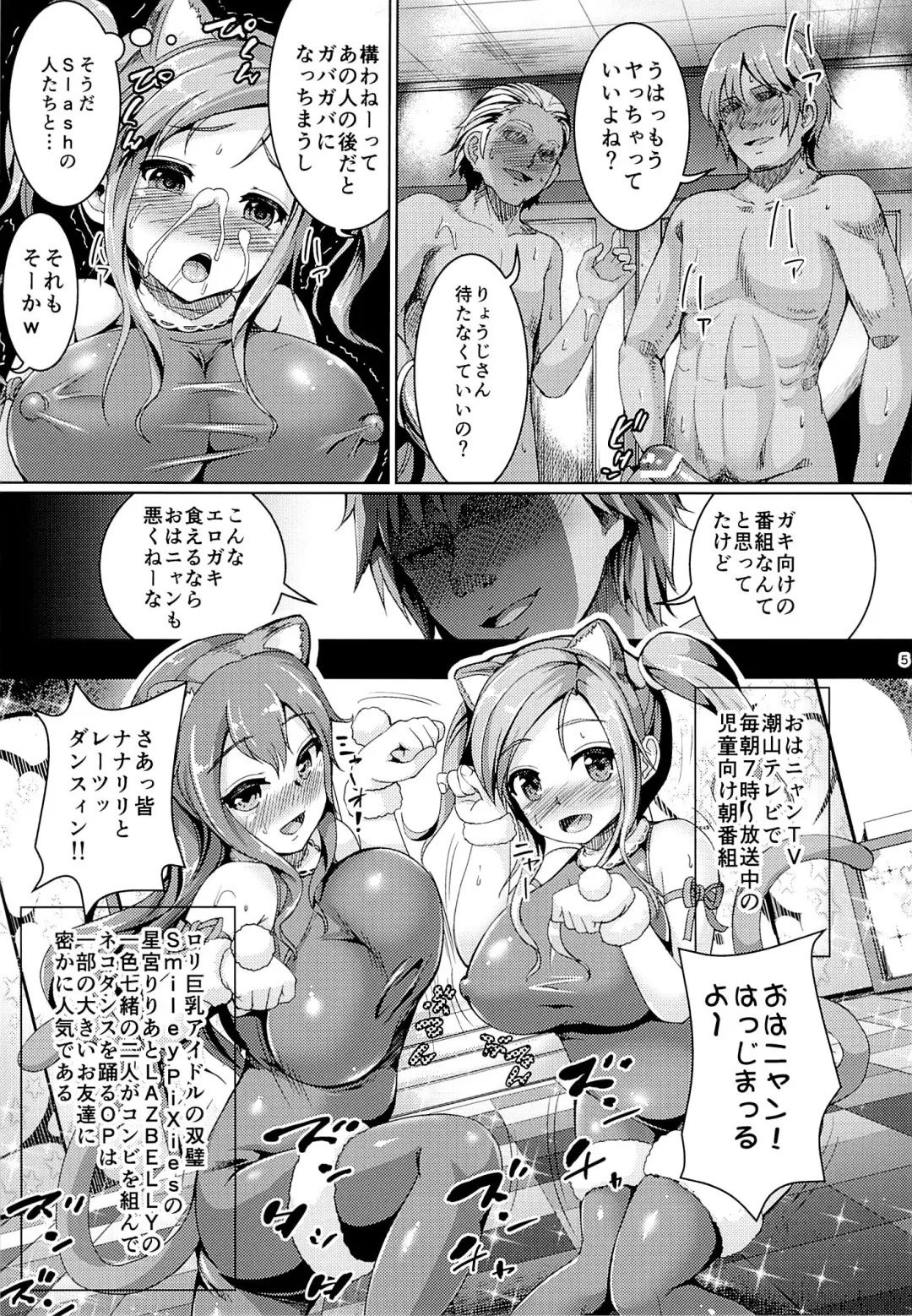 [Shousan Bouzu] Smiley PiXies 4 Fhentai - Page 4
