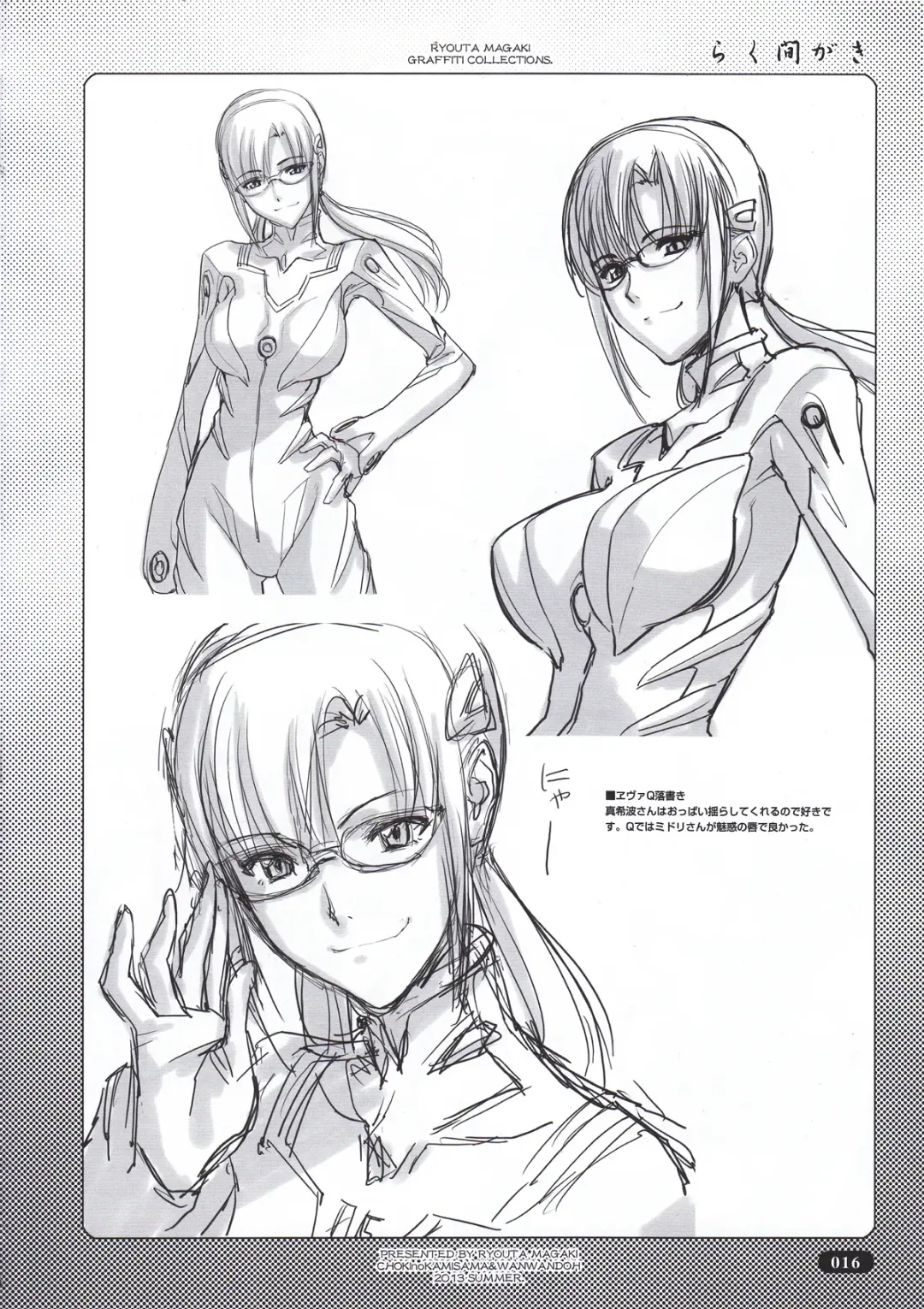 [Magaki Ryouta] Rakumagaki Fhentai - Page 16