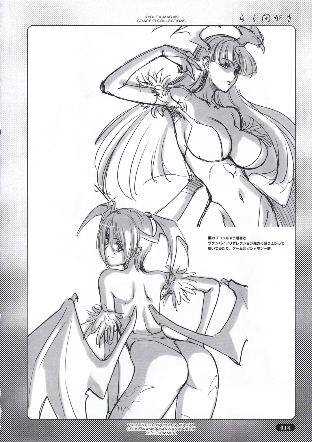 [Magaki Ryouta] Rakumagaki Fhentai - Page 18