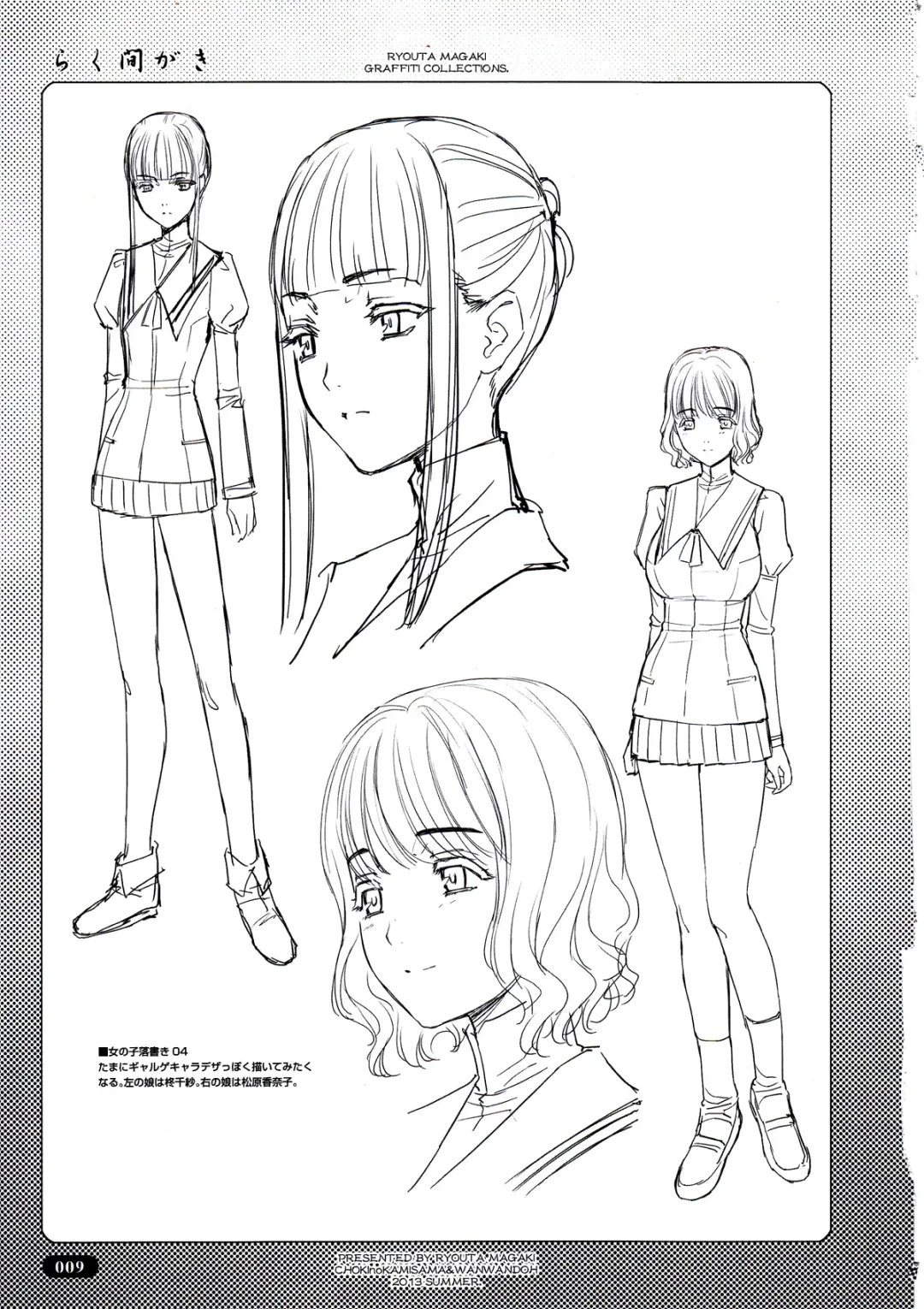 [Magaki Ryouta] Rakumagaki Fhentai - Page 9