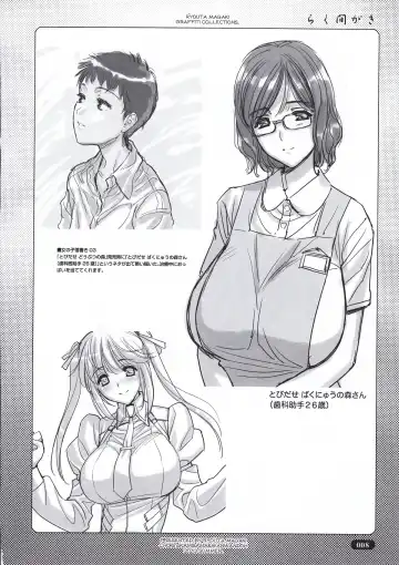 [Magaki Ryouta] Rakumagaki Fhentai - Page 8
