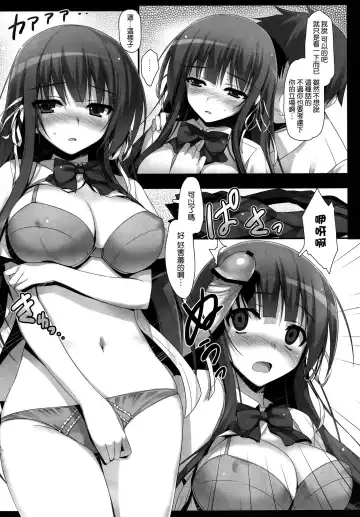 [Tomose Shunsaku] Houkago Aimashou Fhentai.net - Page 11