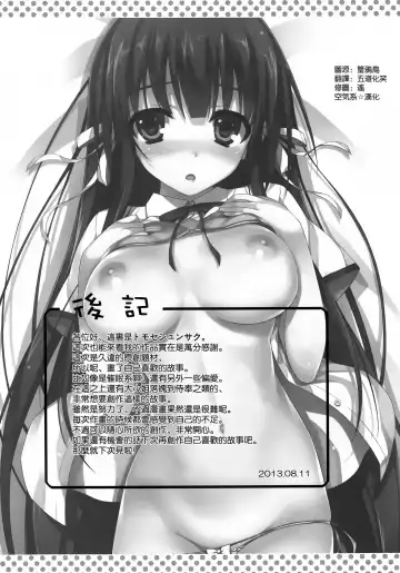 [Tomose Shunsaku] Houkago Aimashou Fhentai.net - Page 21