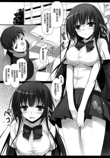 [Tomose Shunsaku] Houkago Aimashou Fhentai.net - Page 8