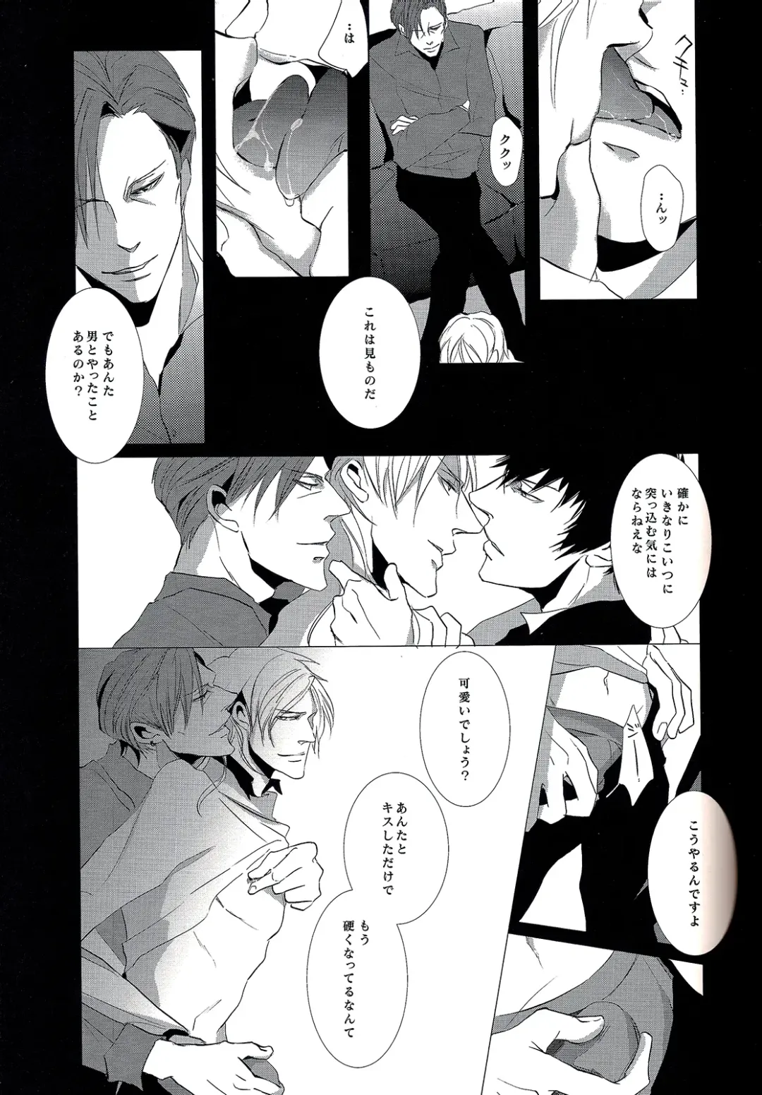 [Avocado] Toumei na Rinkaku Fhentai - Page 17